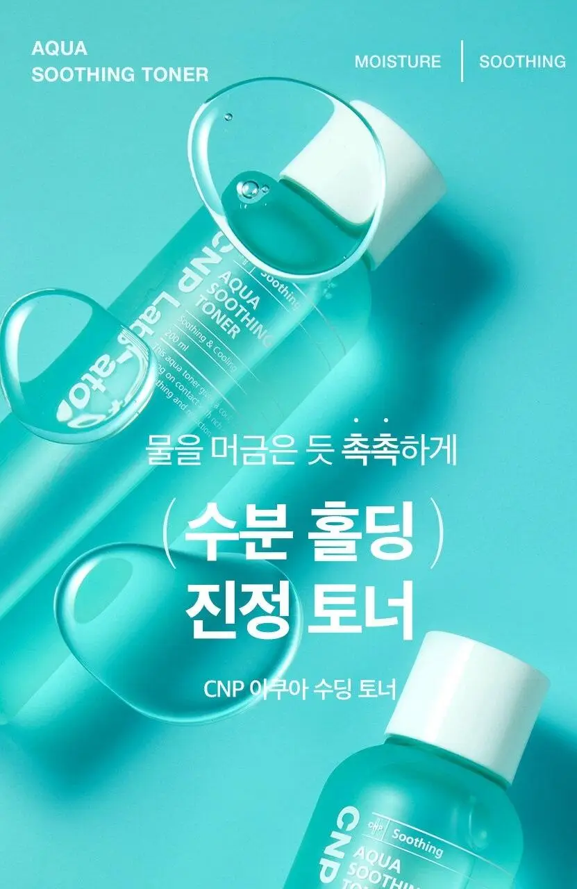 [쿨링/진정] 차앤박 아쿠아 수딩 토너 200ml 1+1 기획 상세페이지 1